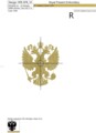 Дизайн машинной вышивки Двуглавый Орел Герб России - 3 размера