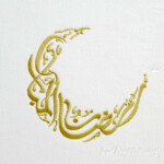 Рамадан Карим - 6 размеров