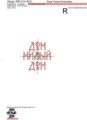 Лимонник китайский Рамка Дизайны машинной вышивки - 3 размера