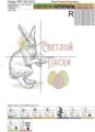 Набор дизайнов машинной вышивки Светлой Пасхи