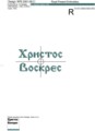 Пасхальный венок с вербой Дизайн машинной вышивки - 2 размера