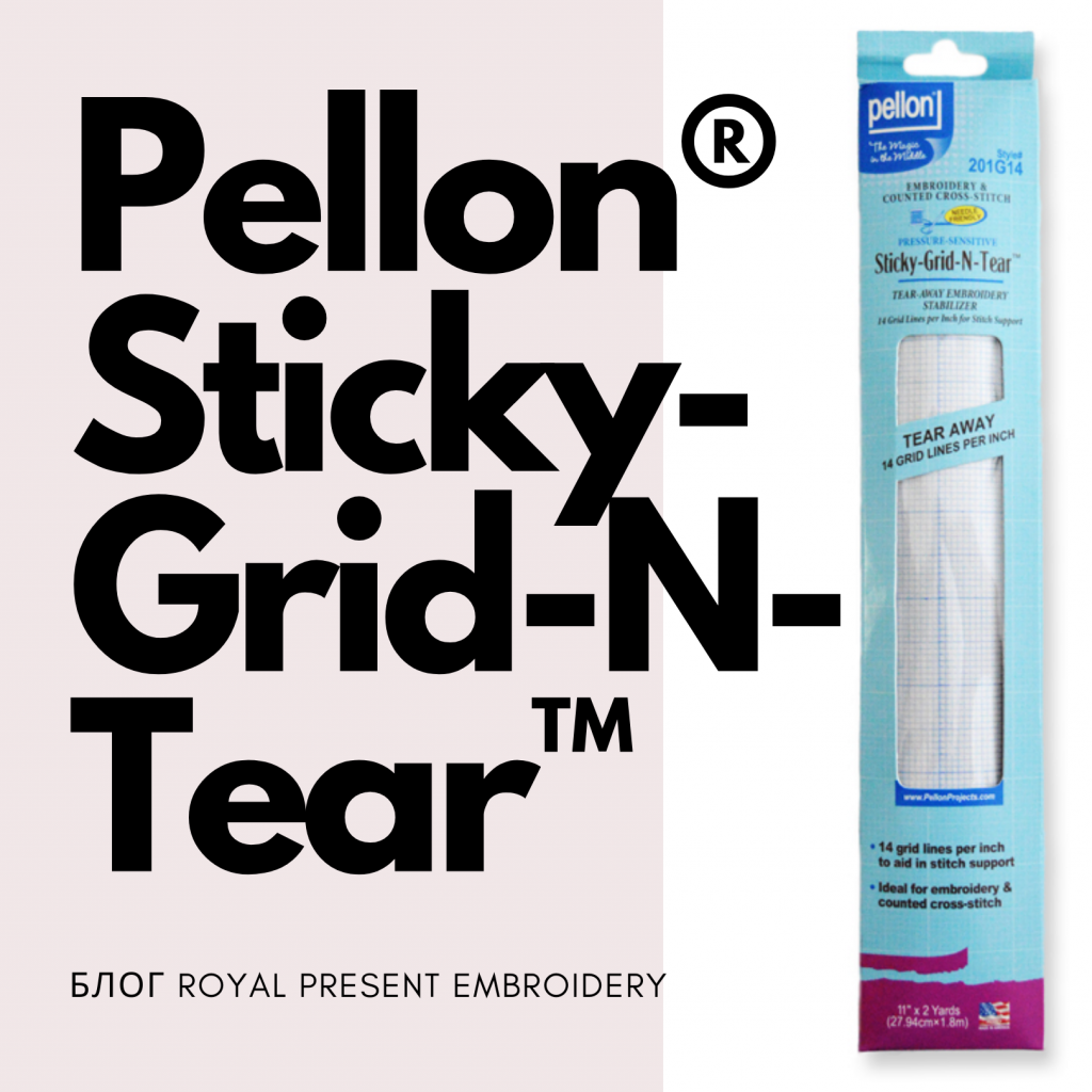Pellon® Sticky-Grid-N-Tear™